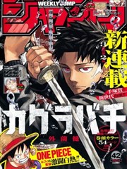 仙途漫漫 - 土豪漫画修仙
